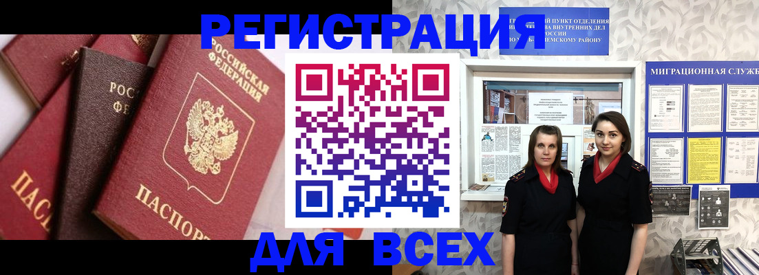 временная регистрация 2025 в Сегеже